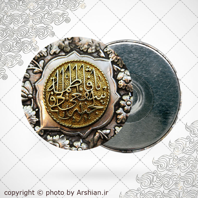 پیکسل اهنربایی اشفعی لی فی الجنه