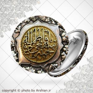 پیکسل اشفعی لی فی الجنه