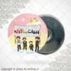 پیکسل اهنربایی هیهات منالذله