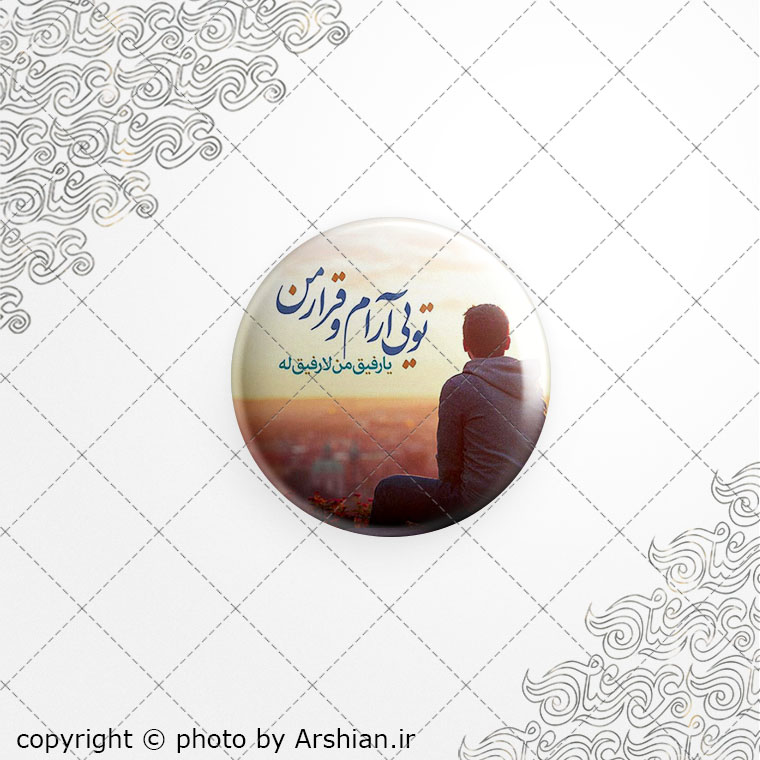 برچسب ژله ای تویی آرام و قرار من