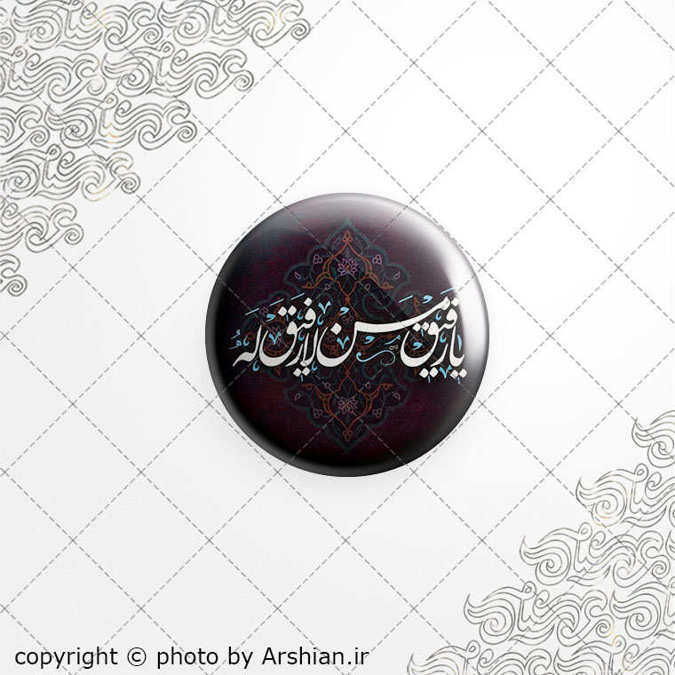 برچسب ژله ای یارفیق من لارفیق له