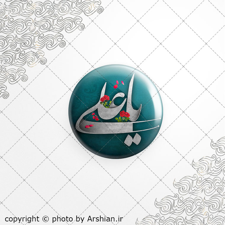 برچسب ژله ای یاعلی