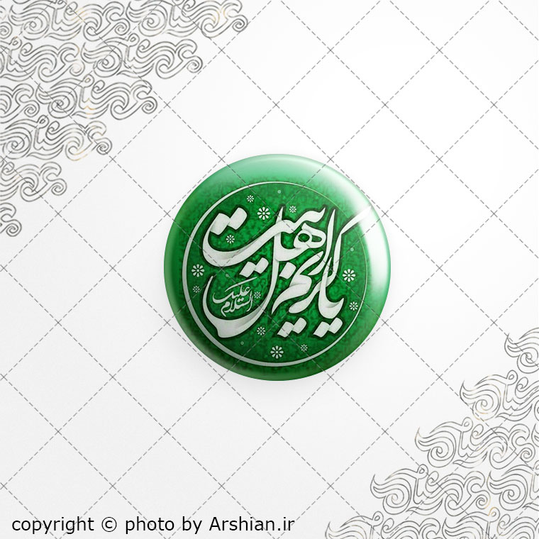 برچسب ژله ای یاکریم اهل بیت