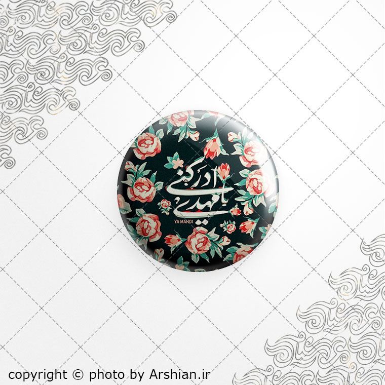 برچسب ژله ای یامهدی ادرکنی