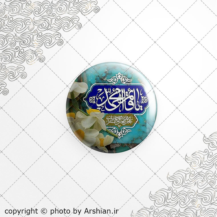 برچسب ژله ای یاقائم آل محمد