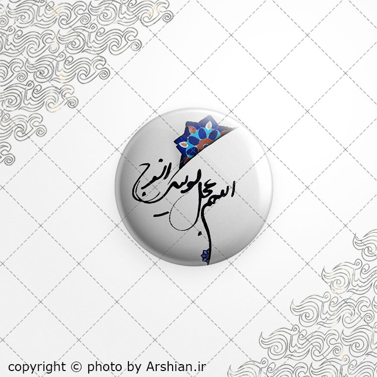 برچسب ژله ای اللهم عجل لولیک الفرج