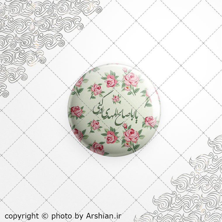 برچسب ژله ای یااباصالح المهدی ادرکنی