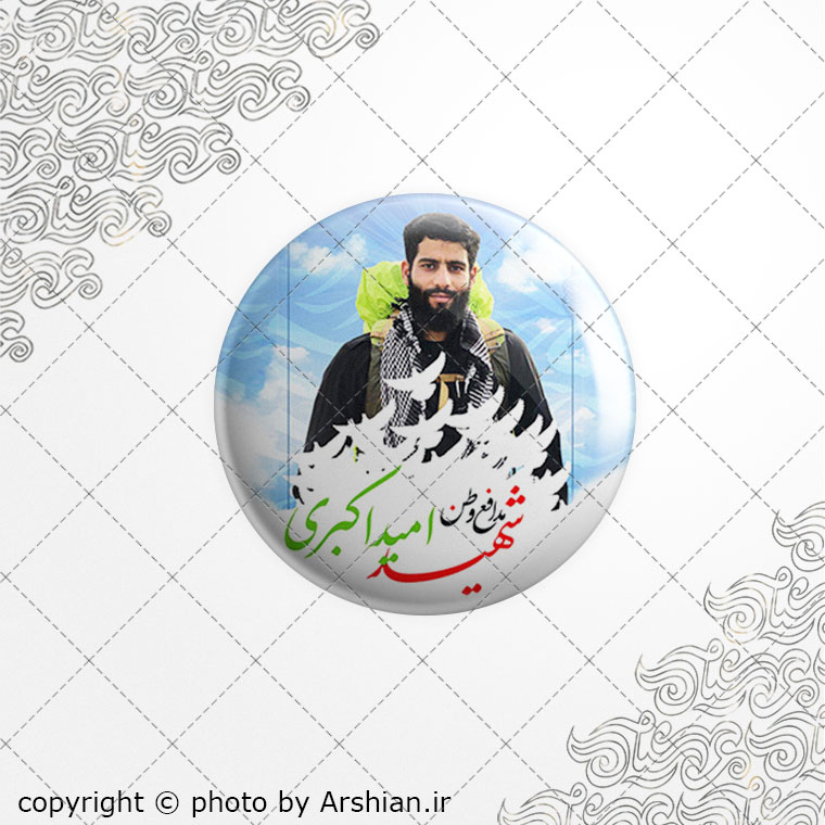 برچسب ژله ای شهیدامید اکبری