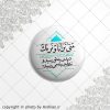برچسب ژله ای متی ترانا ونراک