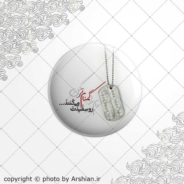 برچسب ژله ای شهید گمنام