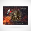 تابلو معرق شهادت حضرت زهرا (س)