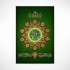 تابلو معرق علی بن ابی طالب (ع)