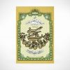 تابلو معرق ولایه علی بن ابی طالب حصنی