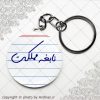 پیکسل سرکلیدی طرح نابغه مملکت
