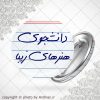 پیکسل دانشجوی هنرهای زیبا