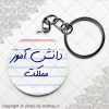 پیکسل سرکلیدی دانش آموز مملکت