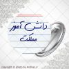 پیکسل دانش آموز مملکت