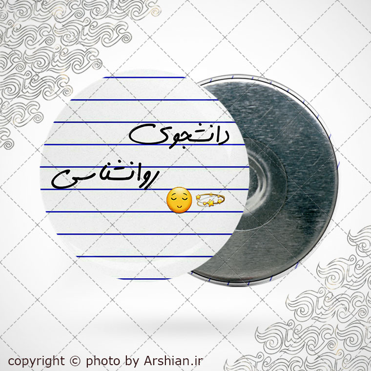 پیکسل آهنربایی دانشجوی روانشناسی