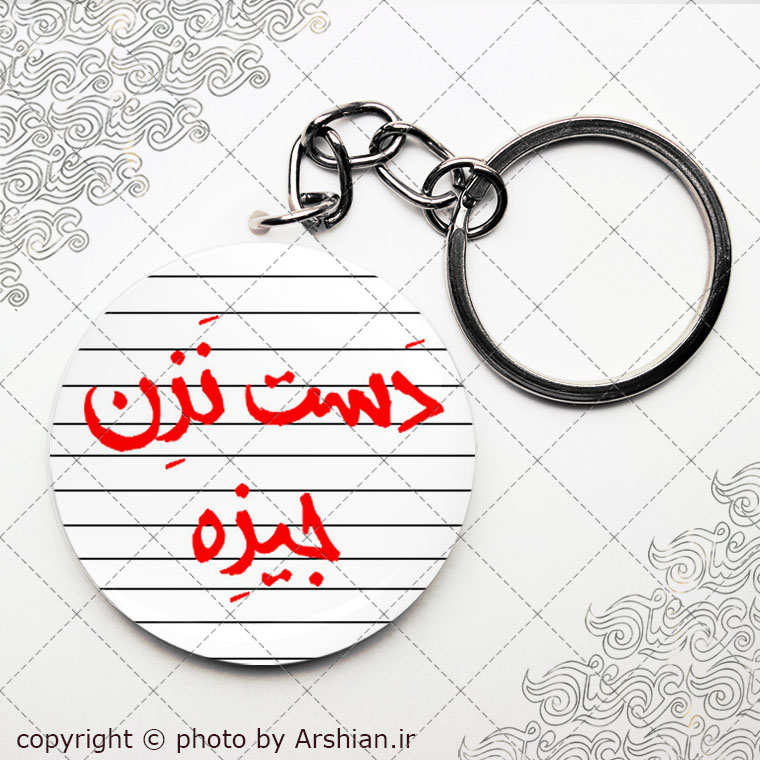 پیکسل سرکلیدی دست نزن جیزه