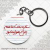 پیکسل سرکلیدی ستاره بخت ما هم چراغ هواپیما بود