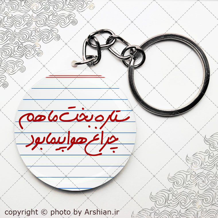 پیکسل سرکلیدی ستاره بخت ما هم چراغ هواپیما بود