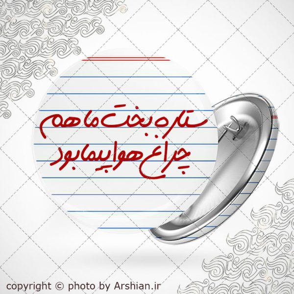 پیکسل ستاره بخت ما هم چراغ هواپیما بود