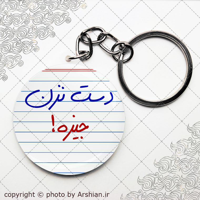 پیکسل سرکلیدی دست نزن جیزه