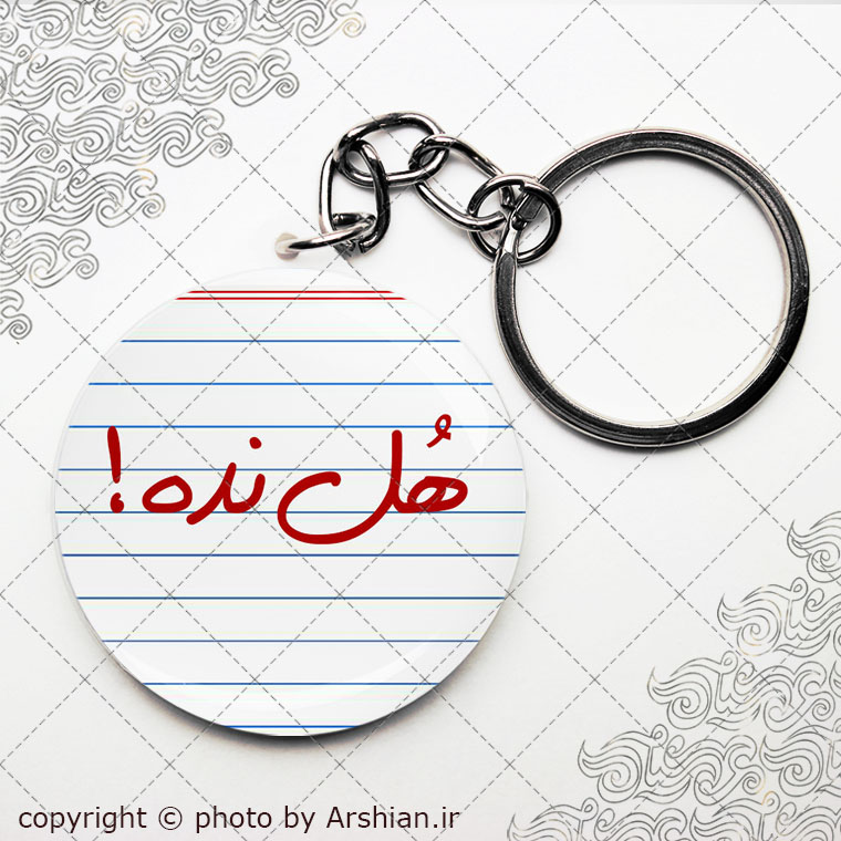 پیکسل سرکلیدی هل نده