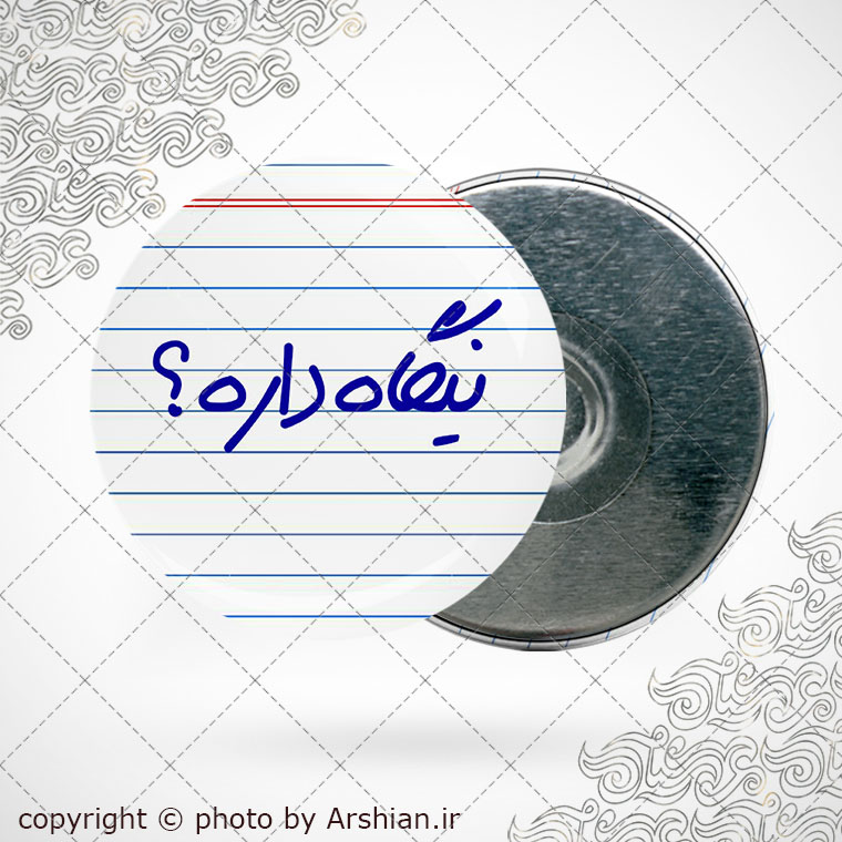 پیکسل آهنربایی نیگاه داره ؟