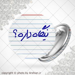 پیکسل نیگاه داره ؟