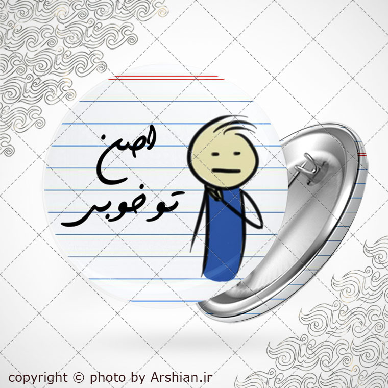 پیکسل اصن تو خوبی