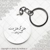پیکسل سرکلیدی عشق اگر عشق است