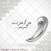 پیکسل عشق اگر عشق است