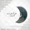 پیکسل آهنربایی عشق اگر عشق است
