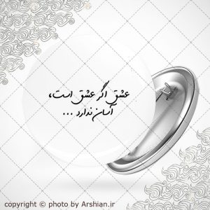 پیکسل عشق اگر عشق است