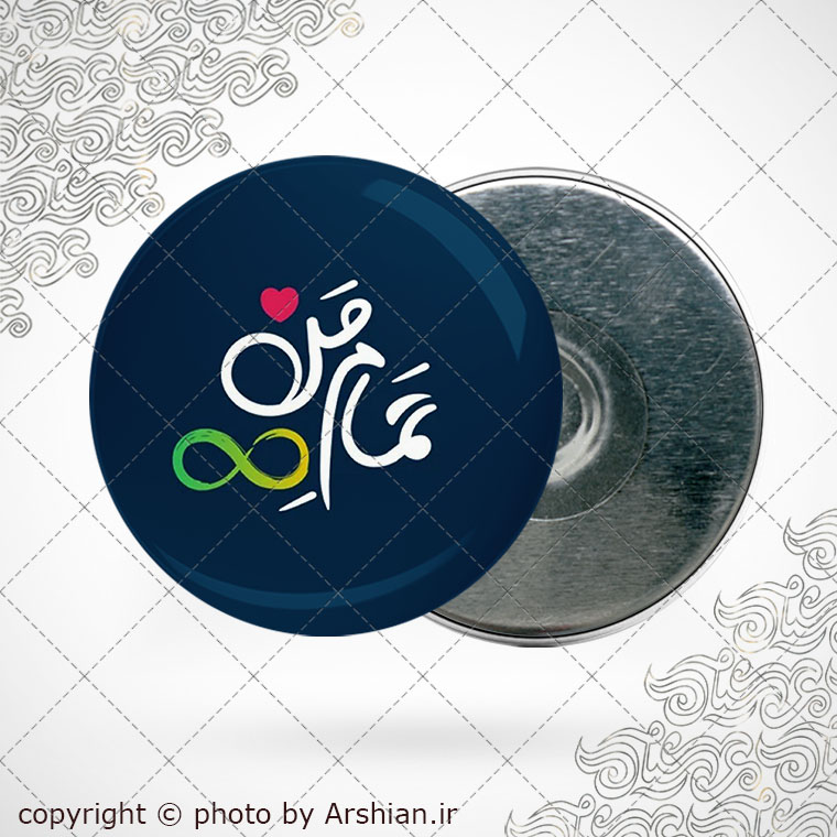 پیکسل آهنربایی دلنوشته تمام من