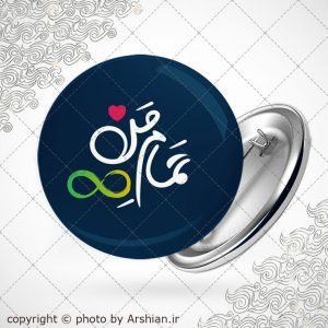 پیکسل دلنوشته تمام من