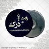 پیکسل آهنربایی دلنوشته رفت ؟