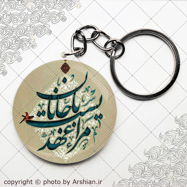 پیکسل سرکلیدی دلنوشته مرا عهدیست با جانان
