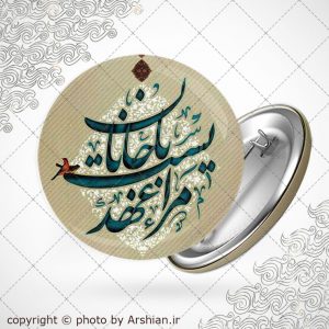 پیکسل دلنوشته مرا عهدیست با جانان