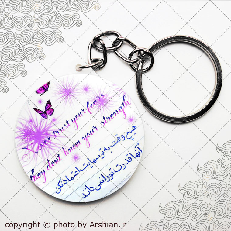 پیکسل سرکلیدی دلنوشته هیچ وقت به ترسهایت اعتماد نکن