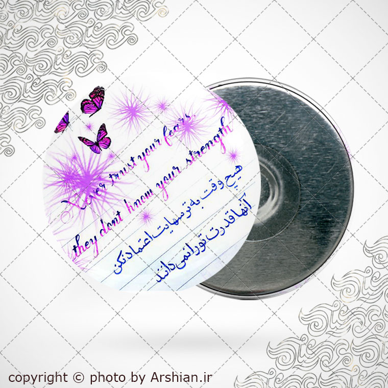 پیکسل آهنربایی دلنوشته هیچ وقت به ترسهایت اعتماد نکن