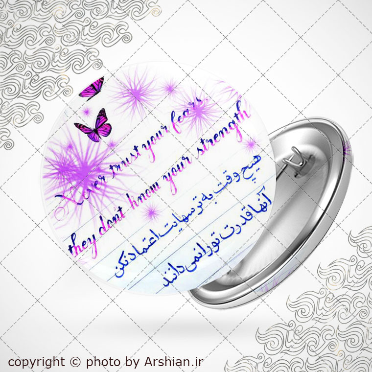 پیکسل دلنوشته هیچ وقت به ترسهایت اعتماد نکن