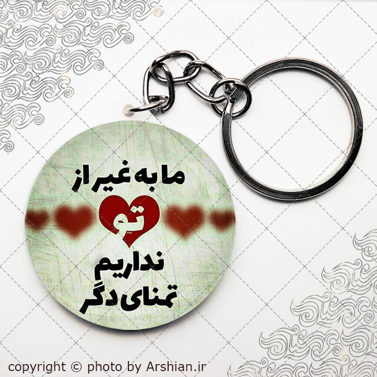 پیکسل سرکلیدی ما به غیر از تو نداریم تمنای دگر