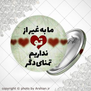 پیکسل ما به غیر از تو نداریم تمنای دگر