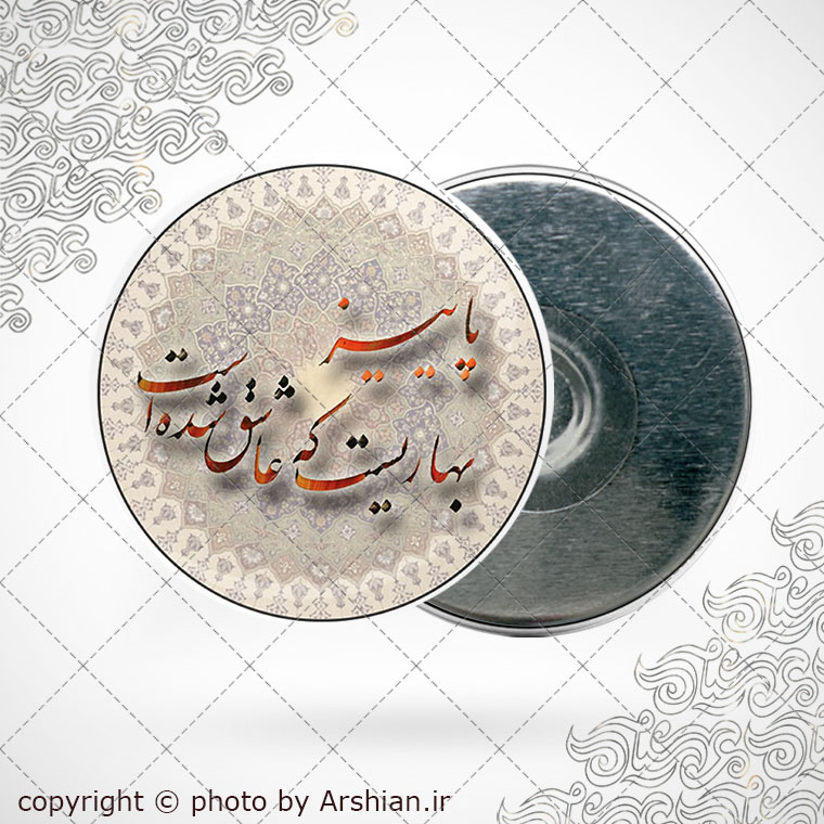 پیکسل آهنربایی پاییز بهاریست که عاشق شده است
