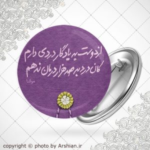 پیکسل از دوست به یادگار دردی دارم...