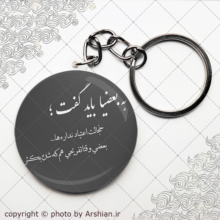 پیکسل سرکلیدی خجالت اعتیاد نداره ها