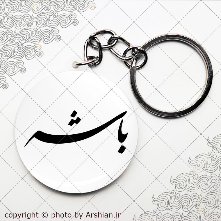 پیکسل سرکلیدی باشه