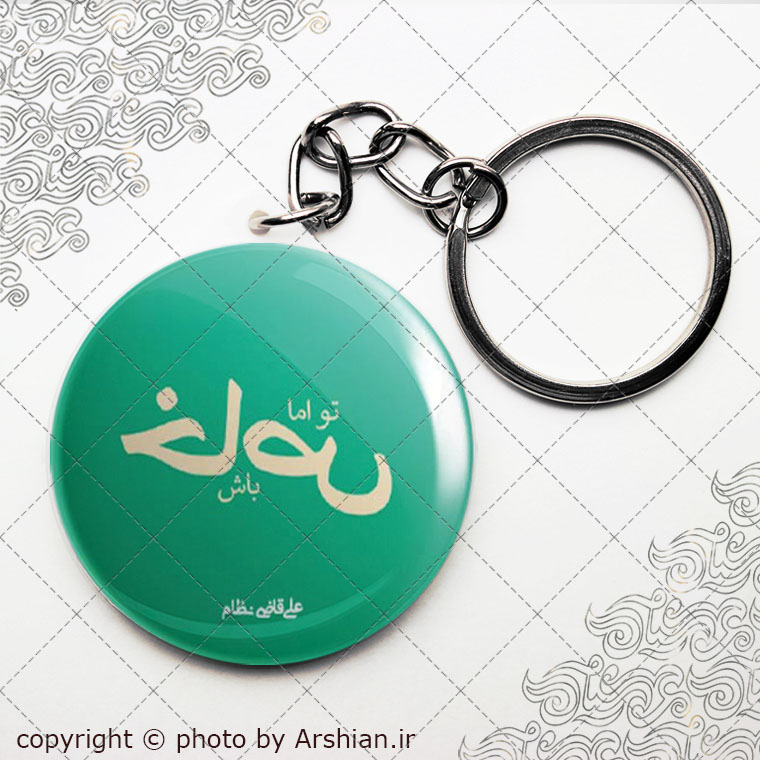 پیکسل سرکلیدی دلنوشته تو اما خاص باش